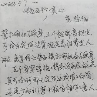 《陇西行》唐：陈陶   诵读：子梅