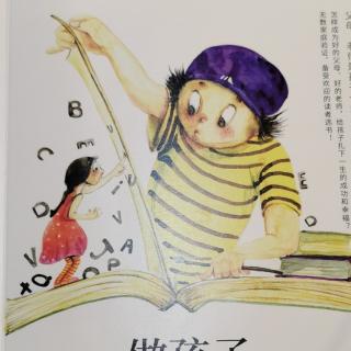 《做孩子一生的贵人》孔夫子教学的六种教学智慧