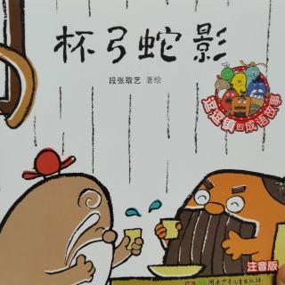 杯弓蛇影～李知垚