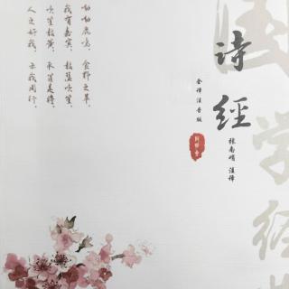 《诗经》小雅·斯干