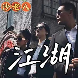 小贤打曲刚_2