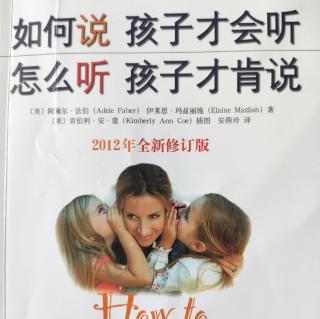 作者简介《如何说孩子才会听 怎么听孩子才肯说》