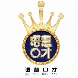 五级3课绕口令《出前门》