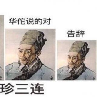 《本草纲目》是不是文化垃圾？