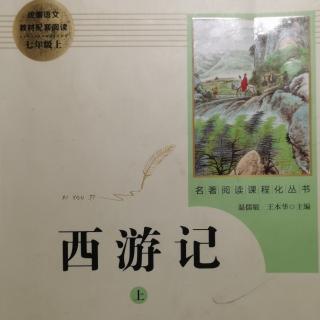 西游记  第四十五回3