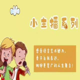 花之歌  小主播：暖暖