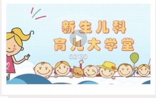 10、新生儿睡眠超过三小时需要叫醒哺乳吗？