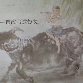 古诗三首