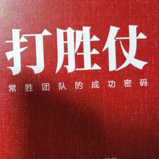 打胜仗140-144（美军的忧患意识，培养血性）