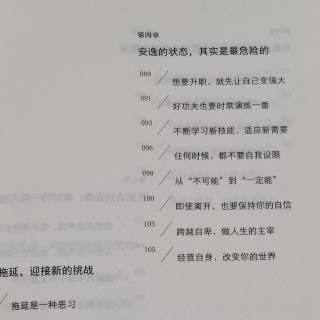 4.5  从“不可能”到“一定能”