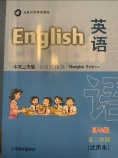 小米国牛津英语四年级下册第七页打卡