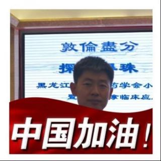 帅医学堂《伤寒论》之辨寒热及桂枝汤