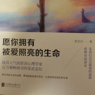 1-4多一只心灵之眼，看破关系的迷雾《愿你拥有被爱照亮的生命》