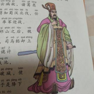 三国演义――五出祁山无功返