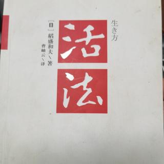 《活法》描绘梦想使人飞额