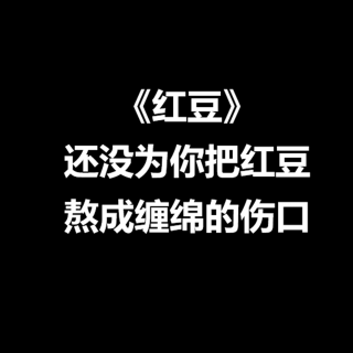 世界上不存在的歌：就像一阵风，遥远的吹过