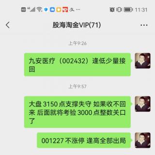 板块全线尽墨资源类品种暴跌，大盘低开低走长阴击穿3100点关口！