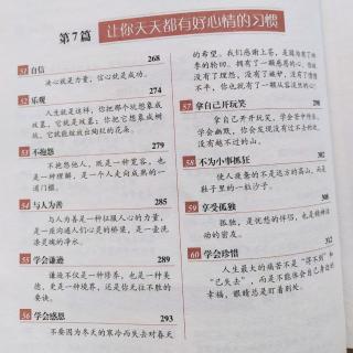 60.2安贫乐道，知足常乐