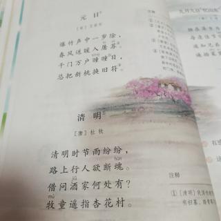 王睿楠《古诗三首》朗读