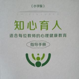 《教师职业生涯发展的规律（一）》