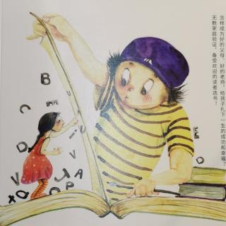 《做孩子一生的贵人》孔夫子的六种教学智慧