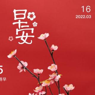 2022.3.16《易经》泰卦至贲卦 第五遍