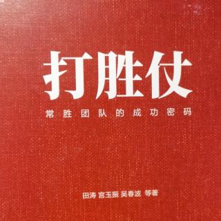 ㊙️将军是怎样诞生的（金一南）146-149