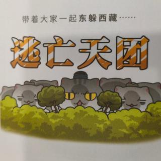 《如果历史是一群喵》第四章大风起兮