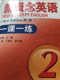 ♥️新概念二册26课练习册讲解