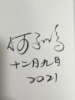 16.本分：诚实本分赚大钱