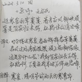 《杂诗》唐：无名氏   诵读：子梅