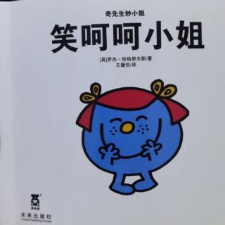 齐先生妙小姐《笑呵呵小姐》