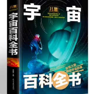 《宇宙测量》