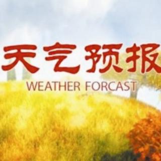 今天天气预报（2022.3.18）