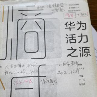 ㊙️人才开放系统，减少内耗