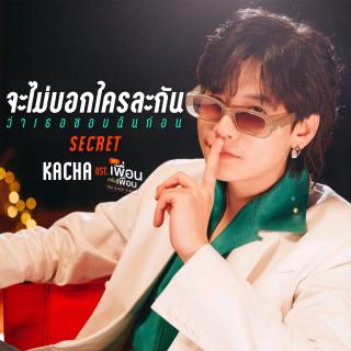 Kacha Nontanun - SECRET《Just friend?》
