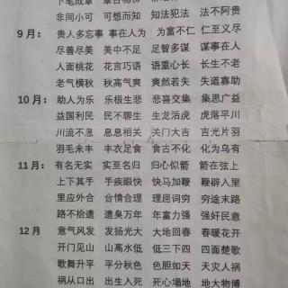 成语接龙一字千金