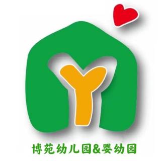 博苑幼儿园睡前故事《我会变得更勇敢》