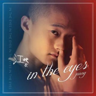 In the eyes-江映东