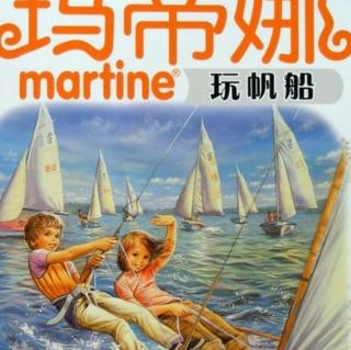 宋老师第388篇睡前故事🌻《玛蒂娜玩帆船～出发咯》