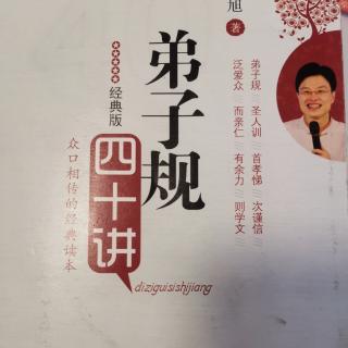 学问长养的是存心、仁心和恭敬心