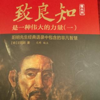 读《陆澄录》44.63+《薛侃录》