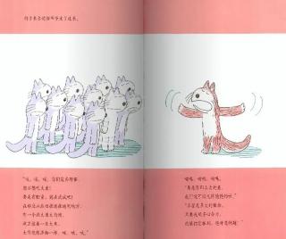 绘本故事《11只猫捉大鱼》