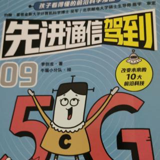 新科技驾到9-先进通信驾到