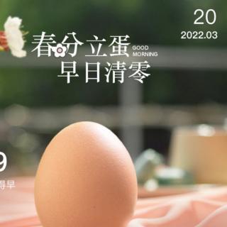 2022.3.20《易经》剥卦至离卦 第二遍