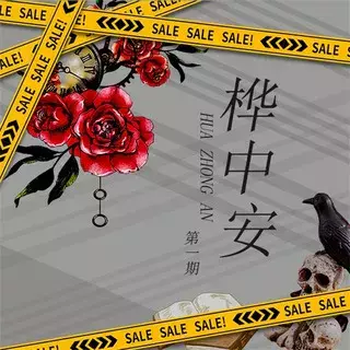 桦中安-第3期 上