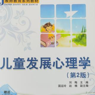 儿童发展心理学的研究