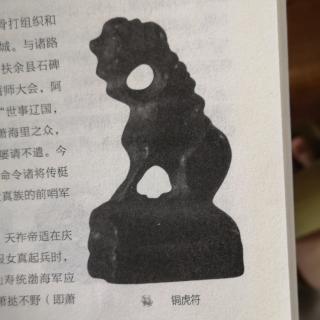 阿骨打反辽