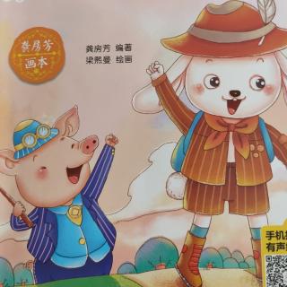 古古丁幼儿园  聪明的长耳朵兔