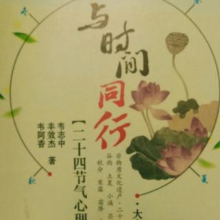 春分：阴阳调和动力强